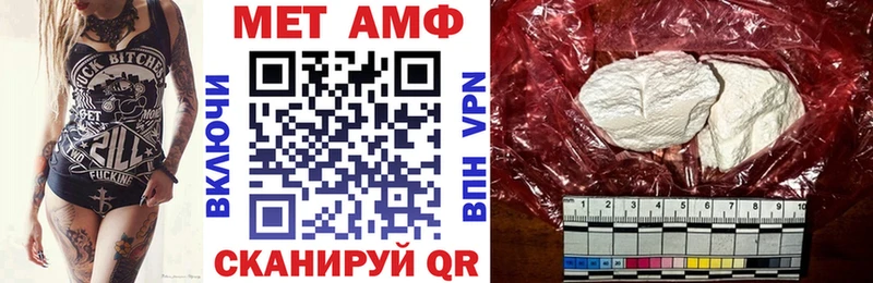 АМФЕТАМИН VHQ  Купить закладки  Горнозаводск 