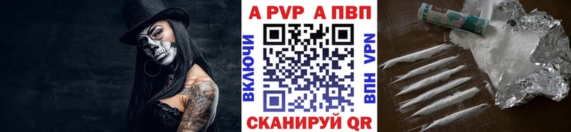 Alpha-PVP VHQ  Купить закладки  Горнозаводск 