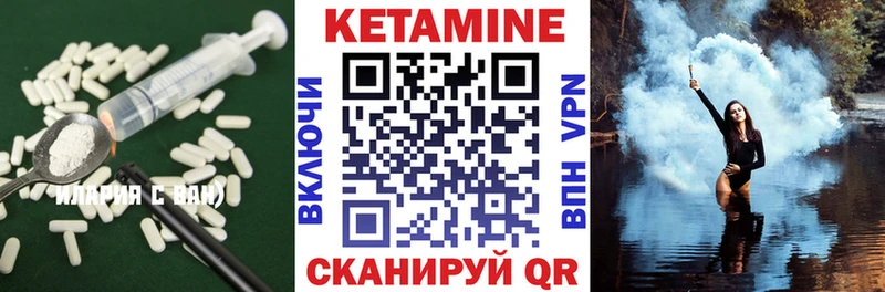 Кетамин VHQ  Купить  Горнозаводск 