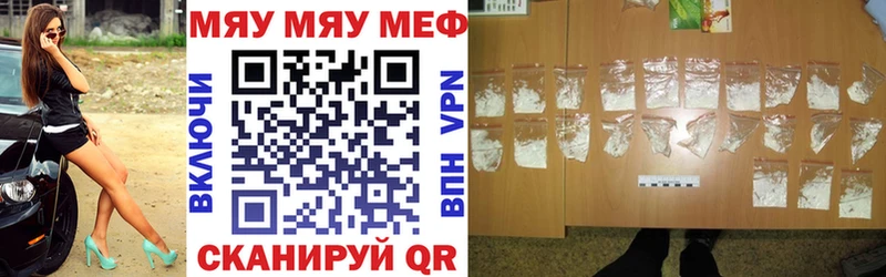 Мефедрон мяу мяу  Купить  Горнозаводск 