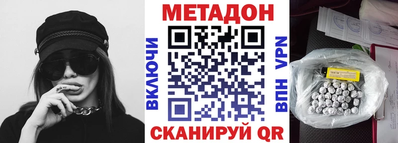 Метадон белоснежный Купить где Горнозаводск